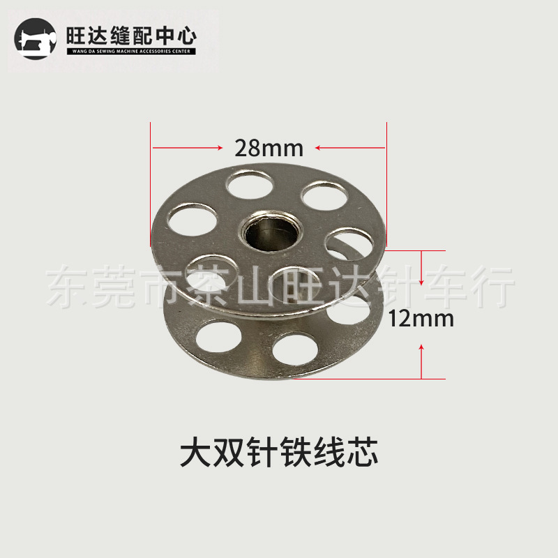 SKU大双针铁线芯.jpg