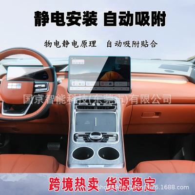 Interior Film Car Protective Film Modification — Car interior film