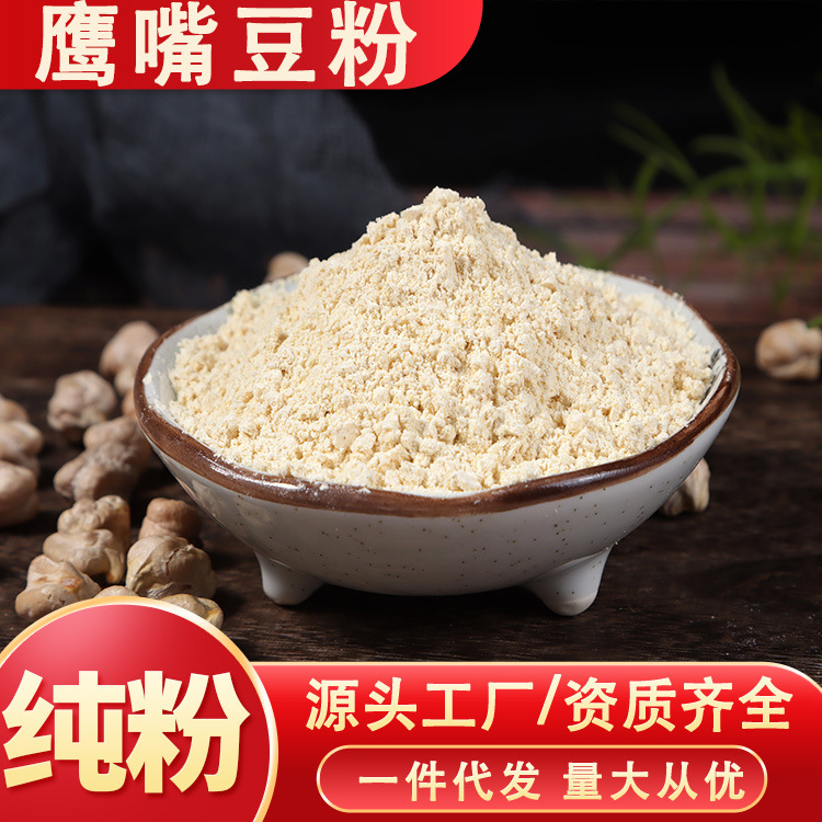 Pure Chickpea Flour Cooked 500g for Baking and Stir-Frying, Nutritious Meal Replacement Breakfast, Ready-To-Eat Instant Drink, Ultra-Fine Broken-Wall Soy Milk Powder Pure Chickpea Flour Cooked 500g for Baking and Stir-Frying, Nutritious Meal Replacement Breakfast, Ready-To-Eat Instant Drink, Ultra-Fine Broken-Wall Soy Milk Powder