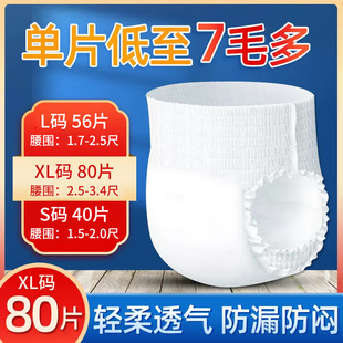 Adult pull-up pants large underwear diapers disposable diapers for the elderly XL size wholesale delivery