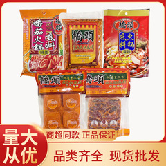 重慶特産橋頭鍋底料トマトバター老火鍋底料串麻辣熱鍋料卸売り