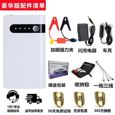 Car on the line of fire Power Supply 12V Vehicle - 20000-white-luxury-package