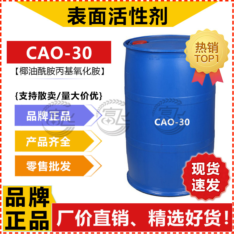 CAO-30-1