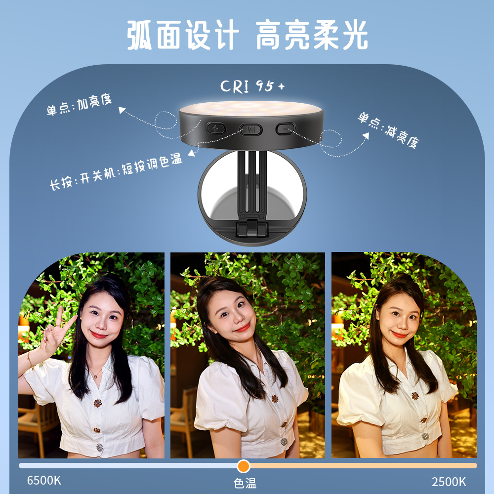 Mobile phone, magnetic handheld pocket fill light