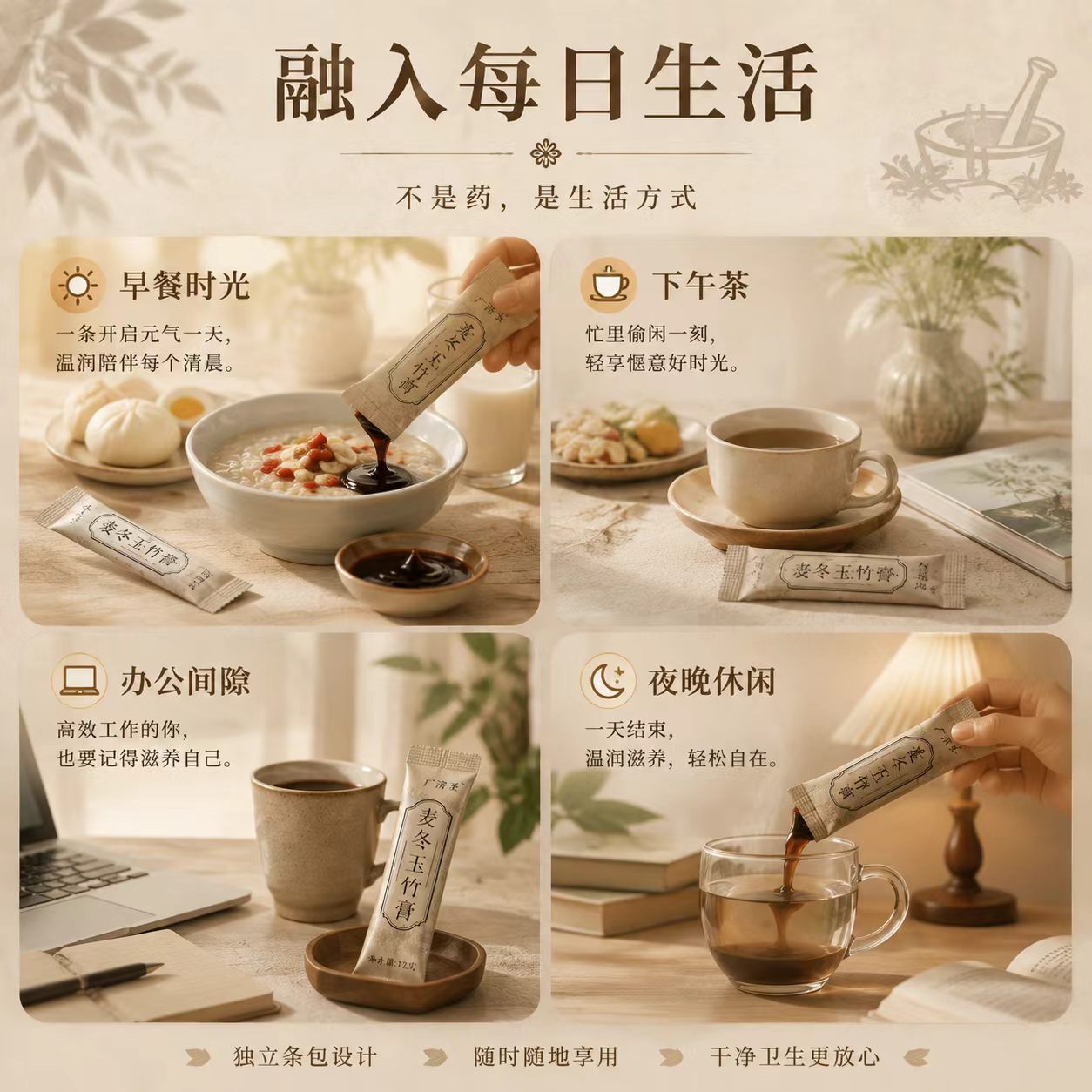 Mai Dong Yu Zhu Paste (Ophiopogon & Polygonatum Honey Paste) — Traditional Herbal Paste, 120g quality and texture