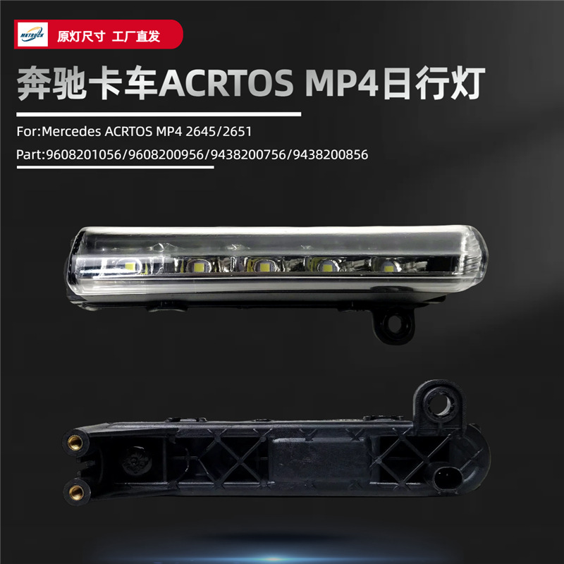 Aplicable a Actros Mercedes-Benz Truck MP4 Daylight LED Signal Light 24V Heavy Truck Light
