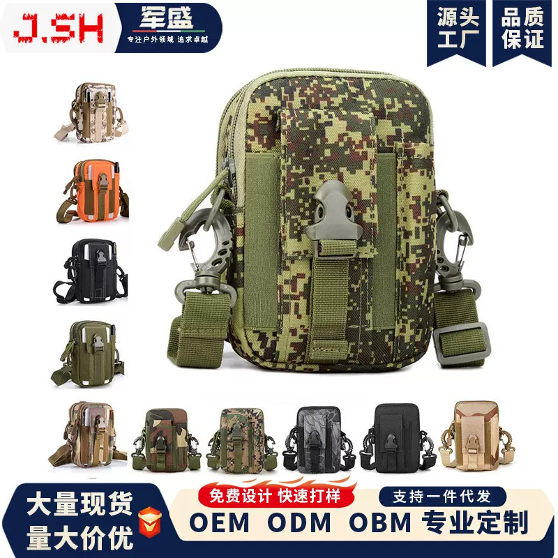 军盛 战术腰包户外运动跑步包穿皮带男女挂包手机迷你小腰包