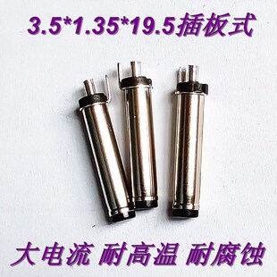 35135����Ƭdc�^ 3.5*1.35*19.5��������^ 3.5 DC PLUG��늲��^