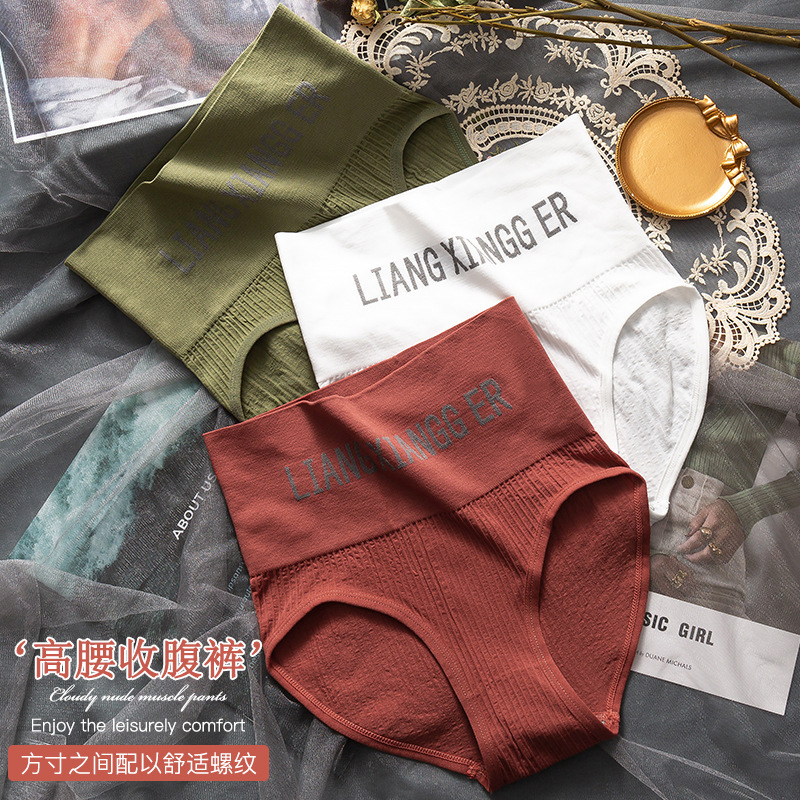 High Waist Seamless Underwear Women's comfortable hip lifting belly contracting European and American letters soft breathable simple sports fashion briefs