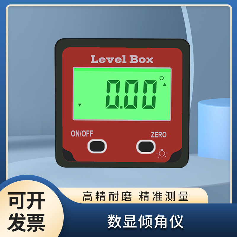 山测数显倾角盒倾角仪电子角度仪高精度数显水平仪带磁性数字量角