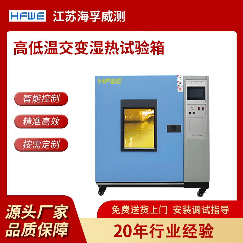 Оборудование для проведения крупных экологических испытаний на старение, камера для циклических испытаний на высоких и низких температурах, влажности и тепле, имитационная камера для экологических испытаний