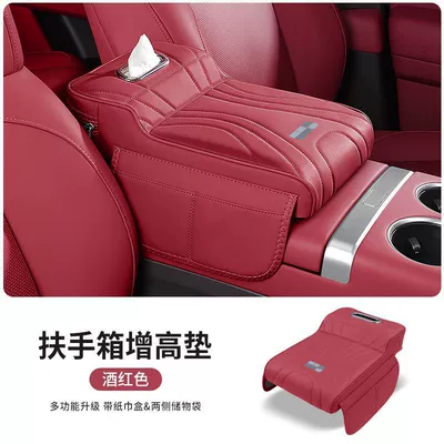 Galaxy L6L7E5E8 Car Armrest Car storage bag/box - geely-galaxy-burgundy-armrest-box-booster-pad