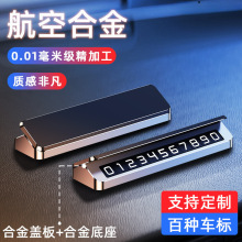 新款移动挪车电话牌临时停车车载电话号牌双号码高档耐高温