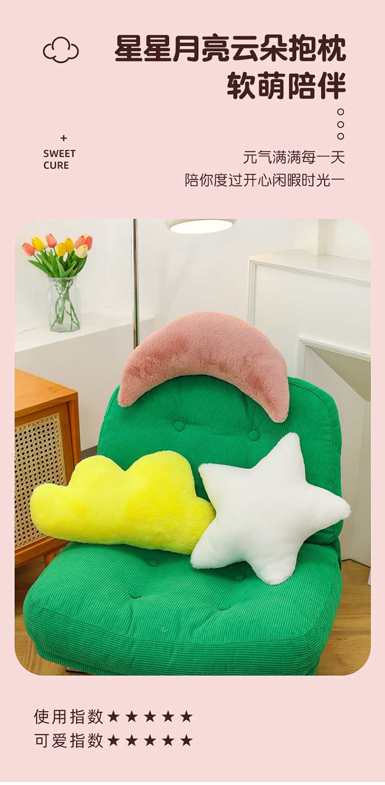 Ins-Style Nordic Home Cloud Pillow, Girly Gift, Star and Moon Bay Window Doll Cushion, Nap Pillow