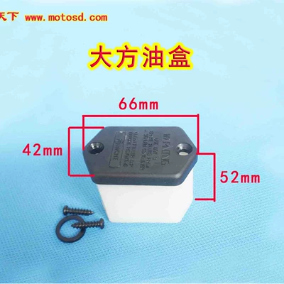 oil cup oil box oil – Motorcycle Safety Supplies
