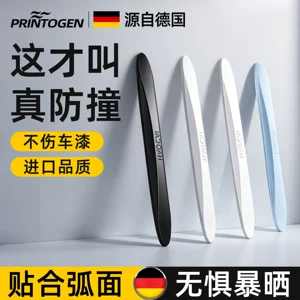 Car Door Anti-Collision Strip, Door Edge Anti-Scratch and Anti-Bump Protective Strip, Car Decoration Accessories, Invisible Door Strip