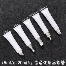 15ml20ml现货化妆品软管锌合金陶瓷按摩头泵头分装防晒隔离霜唇彩