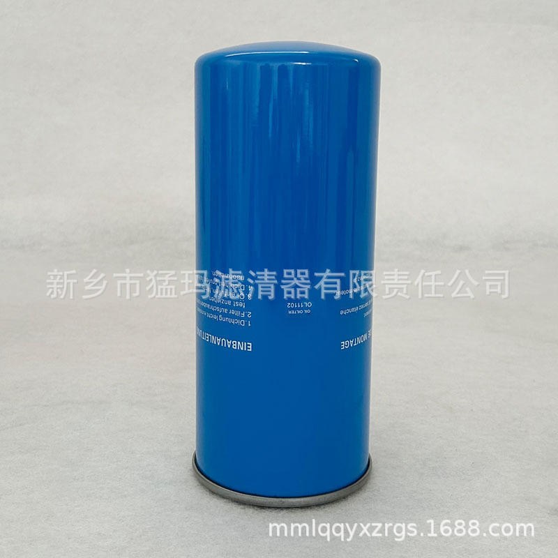 厂家批发空压机保养配件油滤芯WD11102 OL11102机油过滤器芯