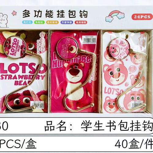Student cartoon school bag hook desktop detachable mobile bag artifact primary school student bag desk hook