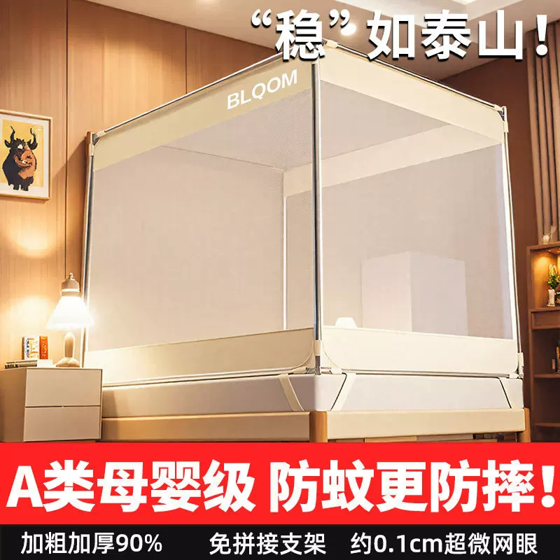 防摔蚊帐家用卧室2026新款蒙古包全罩式婴儿童防掉床全底纹帐帐纱