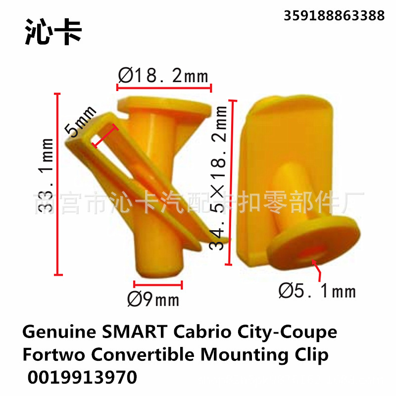 Applicable to Mercedes-Benz Smart 450 451 dual-engine chassis yellow plastic screw clamp A0019913970 Applicable to Mercedes-Benz Smart 450 451 dual-engine chassis yellow plastic screw clamp A0019913970