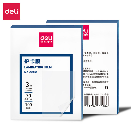 Deli 3808 3809 3810 3819 plastic sealing film card protective film 3 inches 5 inches 6 inches 7 inches photo film