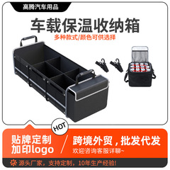 Amazon 車用収納ボックス 車用収納ボックス ポータブル折りたたみバックアップストレージ メーカー直販 アイスバッグ断熱ボックス