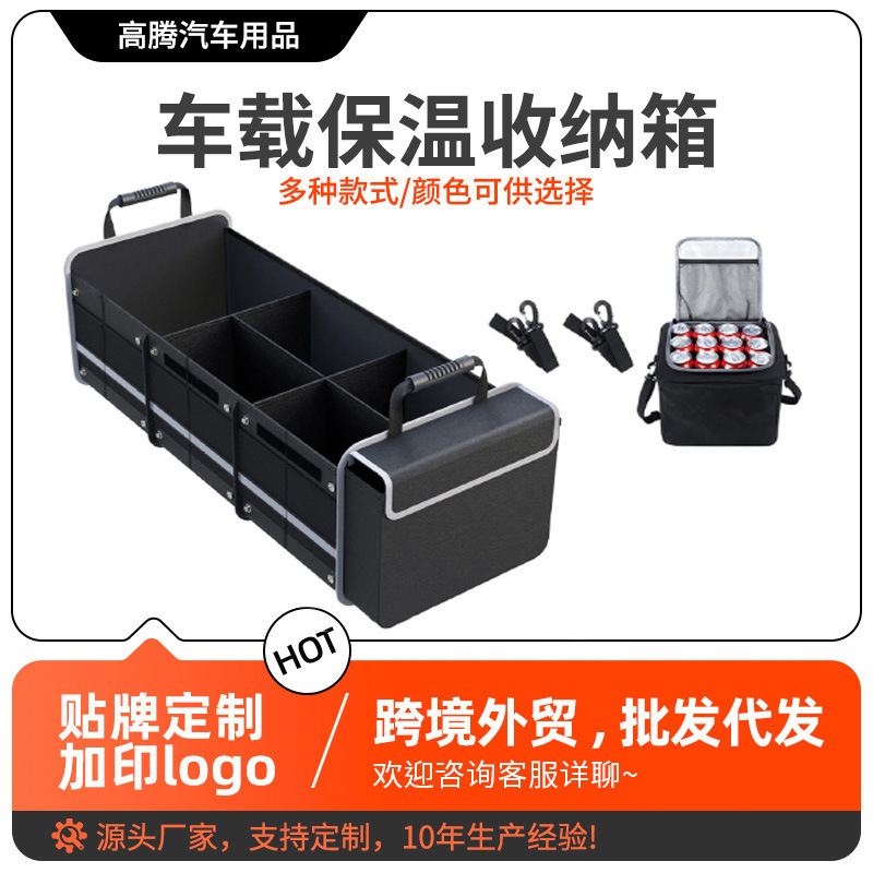 Amazon 車用収納ボックス 車用収納ボックス ポータブル折りたたみバックアップストレージ メーカー直販 アイスバッグ断熱ボックス|undefined