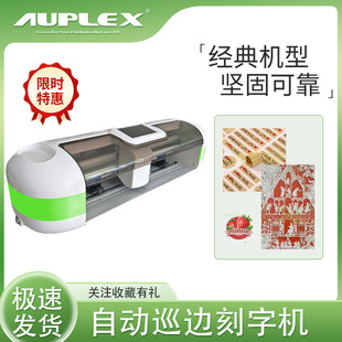 Apples wheat engraving machine thermal transfer film cutting machine cutting machine adhesive paper Hot Stamping film engraving machine