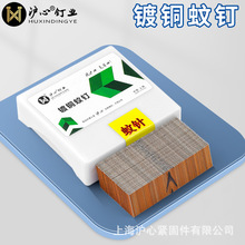 沪心国标镀铜蚊钉P625枪专用纹钉6mm纹针无头无痕钉子不锈钢蚊钉