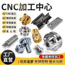 CNC�X���ӹ� ���ęC����ӹ�܇㊏ͺϼӹ��t�������܇����C�ӹ�