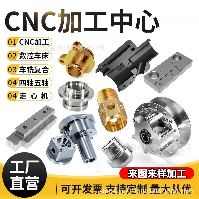 Cnc Aluminum Parts Processing, Machining of Center-Line Feed Machine Parts, Turning and Milling Composite Processing, Medical Accessories, Automotive Parts Machining