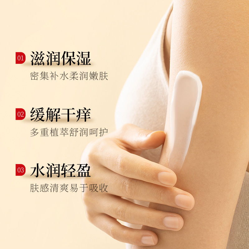 韓倫美羽止癢潤膚露滋潤保濕緩解干癢清爽易吸收嫩膚身體潤膚乳液