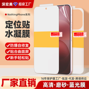 �m��Nothing phone4A proȫ�����θ����֙CĤ3A lite���ޏ�ˮ��Ĥ