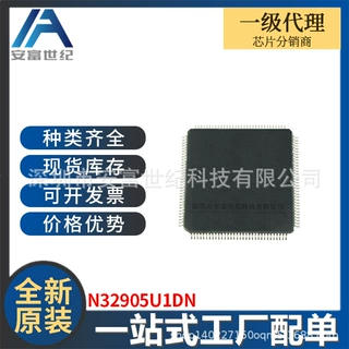 N32905U1DN LQFP-128 单片机(MCU/MPU/SOC) 全新原装