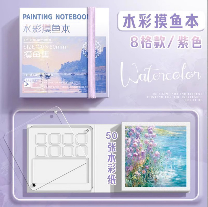 摸鱼本加厚儿童迷你便携美术涂鸦画画本丙烯马克笔专用手帐摸鱼集|undefined