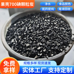 ����700���w��̿ ��ˮ|ʳƷÓɫ|�tș�ἃ��-�K��������̿