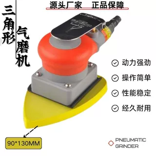 异型气动打磨机三角砂光机钣金汽车抛光打磨震动式气动磨光机批发