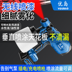 Electric spray gun cross-border new high-pressure disinfection spray gun paint spray gun portable latex paint paint spray