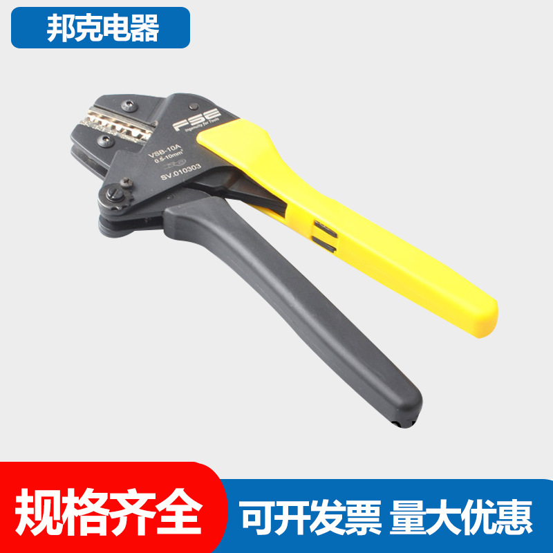 压线钳 冷压快速压接钳华胜 VSB-10A 省力型夹接线钳 0.5-6