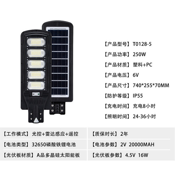 LED street lamp solar-powered