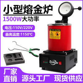 小型便携式熔金炉高温融化机金银铜铝金属熔炼炉金属铸造熔化设备