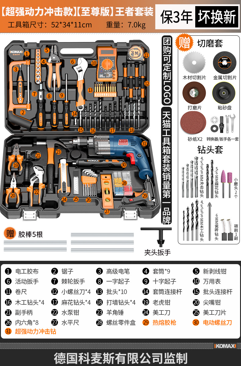 (슈퍼 임팩트 드릴 모델) (익스트림 에디션) 킹 세트 + 무료 커팅 및 드릴 비트 세트