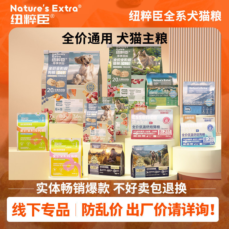 New Chieson Full Range of Dog Food and Cat Food Raw Bone and Meat Cat Dry Food Dog Main Food 1Kg/1.5Kg/5Kg/10Kg