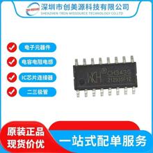 CH343Gԭ�b��Ʒ SOP16���bUSB�����D��оƬ���FUSB�D���ٮ�������