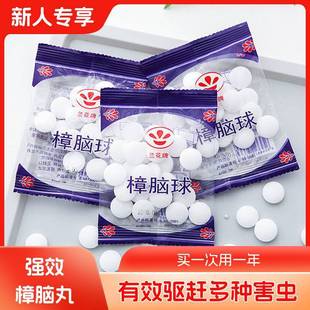 [New Product] 20 Bags of Natural and Pure Camphor Blocks, Camphor Balls, Household Wardrobe, Bookcase, Insect Repellent, Insect-Proof, Mildew-Proof and Moth-Proof