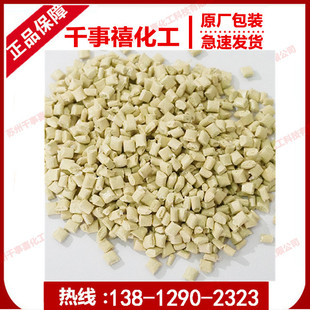 Modified PPS plastic glass fiber reinforced 30 particles Amber White PPS polyphenylene sulfide pps raw material particles