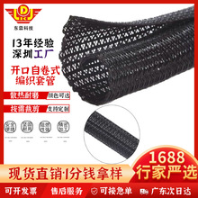免费样品PET套管阻燃散热开口自卷式编织网管光电缆线束保护套管