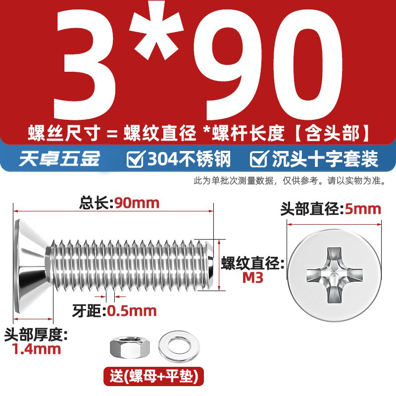 304ステンレス十字沈頭ねじナットセットセット平頭ねじ釘糸平パッドM1-M12|undefined