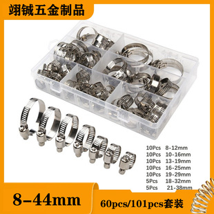 Cross-border hot 60pcs/101pcs boxed hoop stainless steel American throat hoop clamp American hose clamp